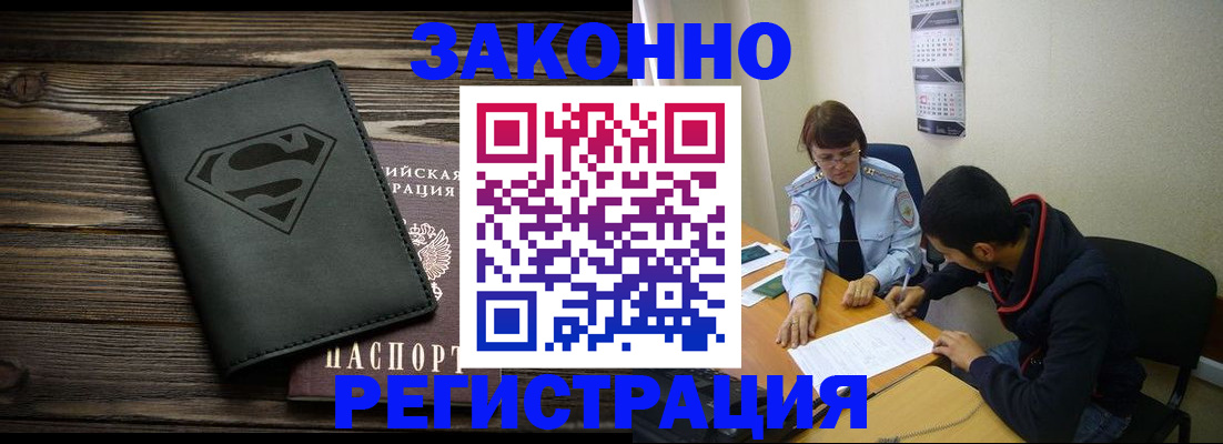временная регистрация для всех в Нефтекамске