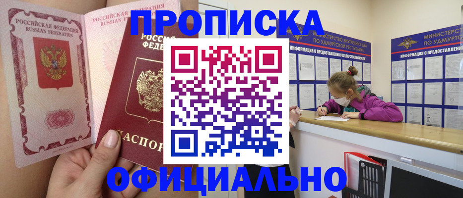 прописка для школы в Нефтекамске