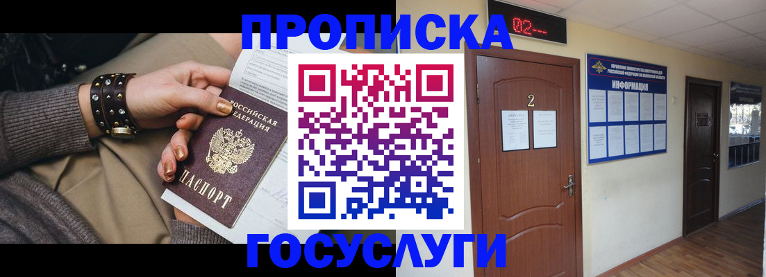 временная регистрация адрес в Нефтекамске