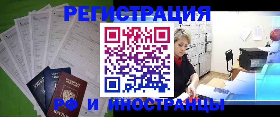миграционный учет в Нефтекамске