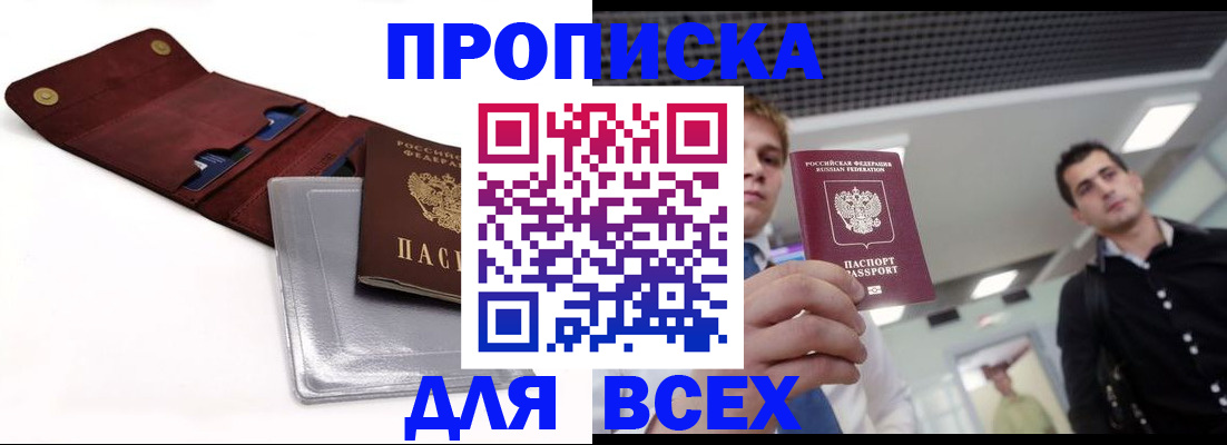 прописка паспорт в Нефтекамске